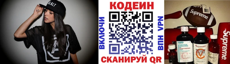Кодеиновый сироп Lean напиток Lean (лин)  даркнет наркотические препараты  Бирюсинск 