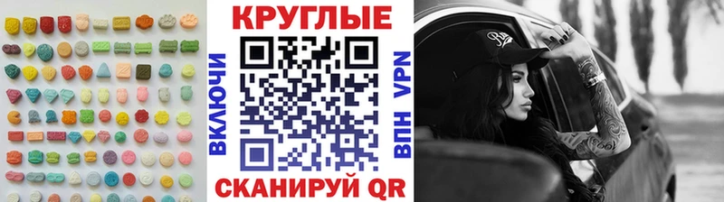 МЕГА зеркало  Бирюсинск  ЭКСТАЗИ MDMA 