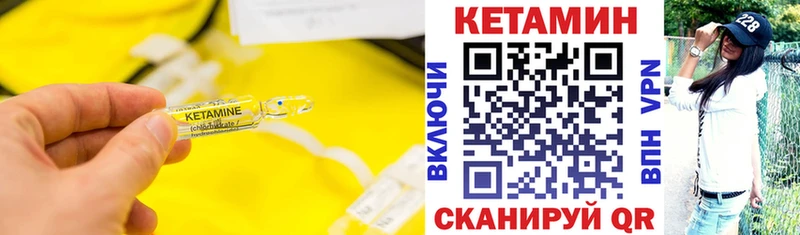 КЕТАМИН VHQ  Бирюсинск 