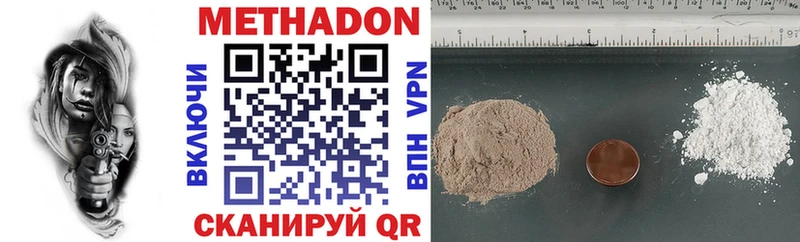 omg Бирюсинск МЕТАДОН methadone